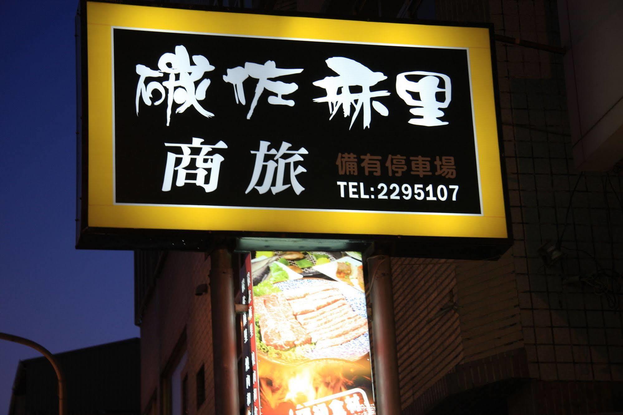 Just Enjoy Business Hotel Tainan Exterior photo